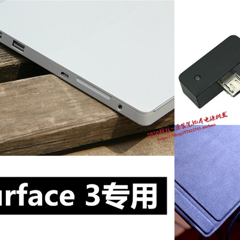微软surface 3电源配接器1623 1751 13W平板电脑充电线5.2V2.5A