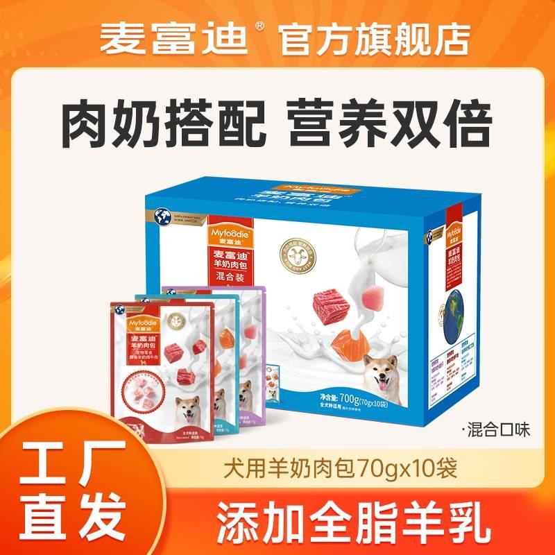 麦富迪狗湿粒粮0包羊奶肉包70g加*FLL1添全脂羊乳