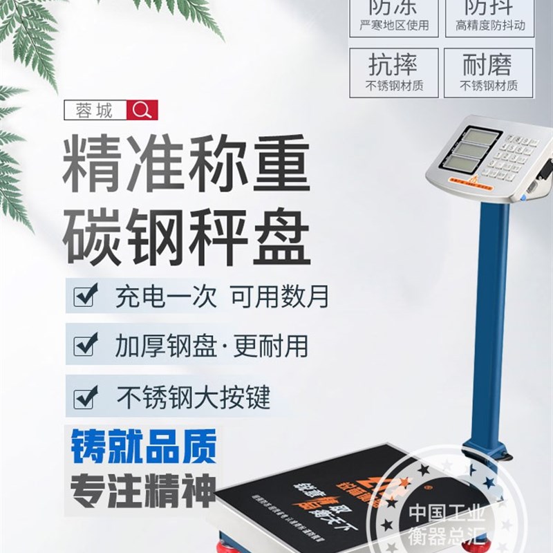 极速锐箭不锈钢电子秤计重计价台秤防水秤150公斤300KG折叠秤税箭