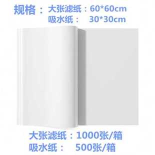 极速厂促1000张大张滤纸定性6060cm快速慢速中速滤纸一箱机油测试