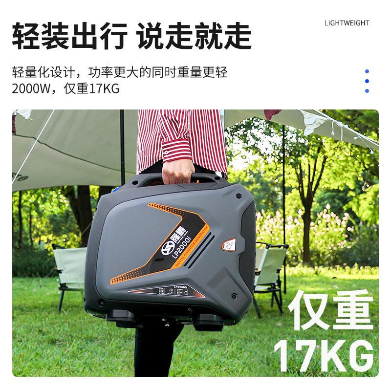 2000瓦发电机220v静音变频家用小型可携式应急停电轻户外房车