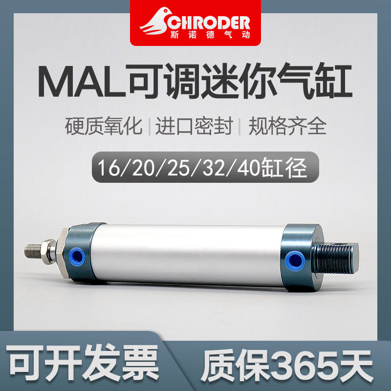 亚德客型迷你气缸小型气动MAL16/20/25/32/40/50X25X50X75X100