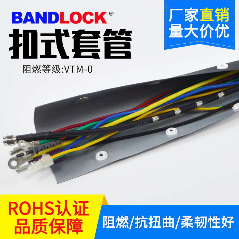 黑灰色阻燃扣式结束带线缆保护套护线套管包线布宽115mm束径30mm