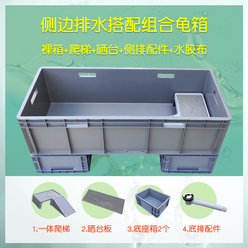 乌龟缸带晒台饲养箱乌龟别墅养龟箱专用养龟缸塑料龟盆鱼缸养龟池