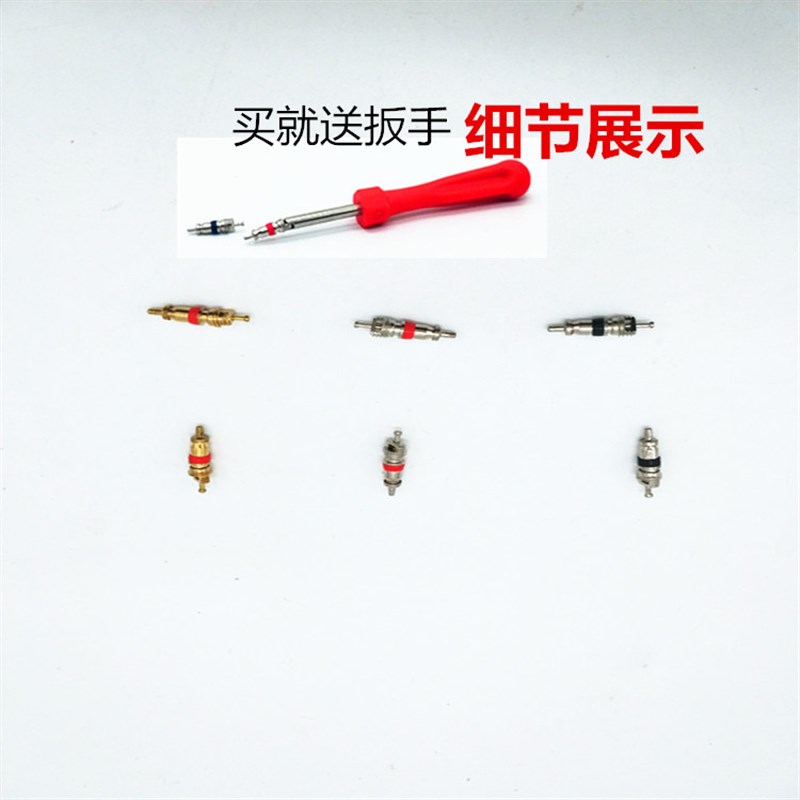 汽车轮胎气门芯轮胎专用汽芯真空胎内胎气针气门扳手气嘴通用