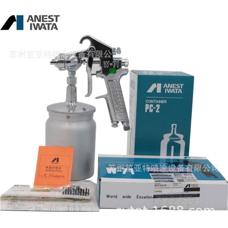 原装日本岩田W-71油漆涂料汽车家俱木器面底漆高雾化气动喷漆枪