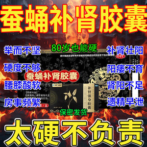 【深麟堂】补肾强身胶囊0.3g*18粒/盒