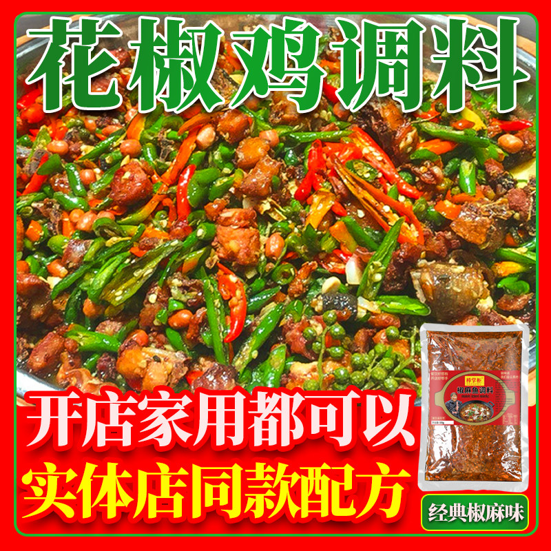 现货藤椒麻酱火鸡面重庆花椒鸡调料商用椒麻鸡汁拌面兔鱼藤椒青花
