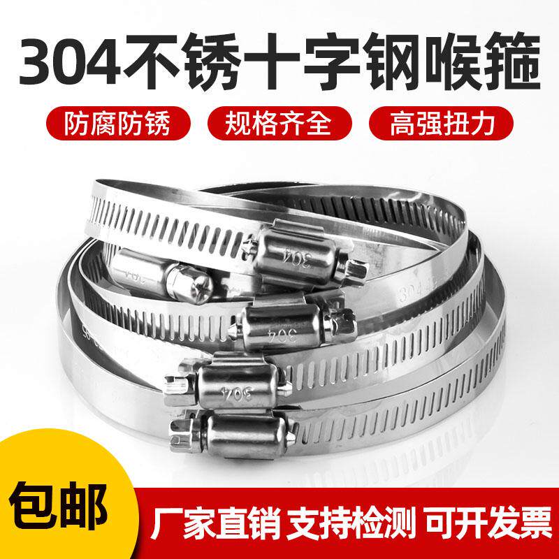 不锈钢喉箍铁抱包箍1寸2寸3寸6寸10寸水带软管卡箍管道束收紧固定