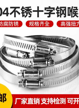 水带卡箍304不锈钢管夹卡箍