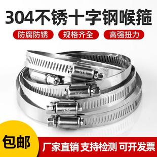不锈钢喉箍铁抱包箍1寸2寸3寸6寸10寸水带软管卡箍管道束收紧固定