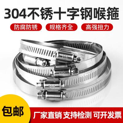 水带卡箍304不锈钢管夹卡箍