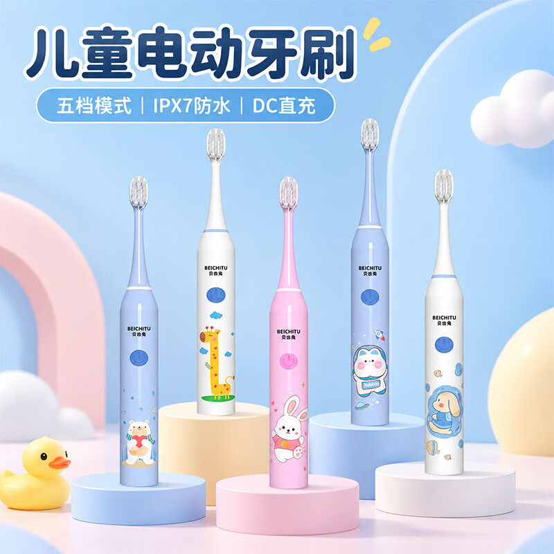 贝齿兔儿童电动牙刷3-12岁以上全自动软毛防水充电式小孩专用牙刷