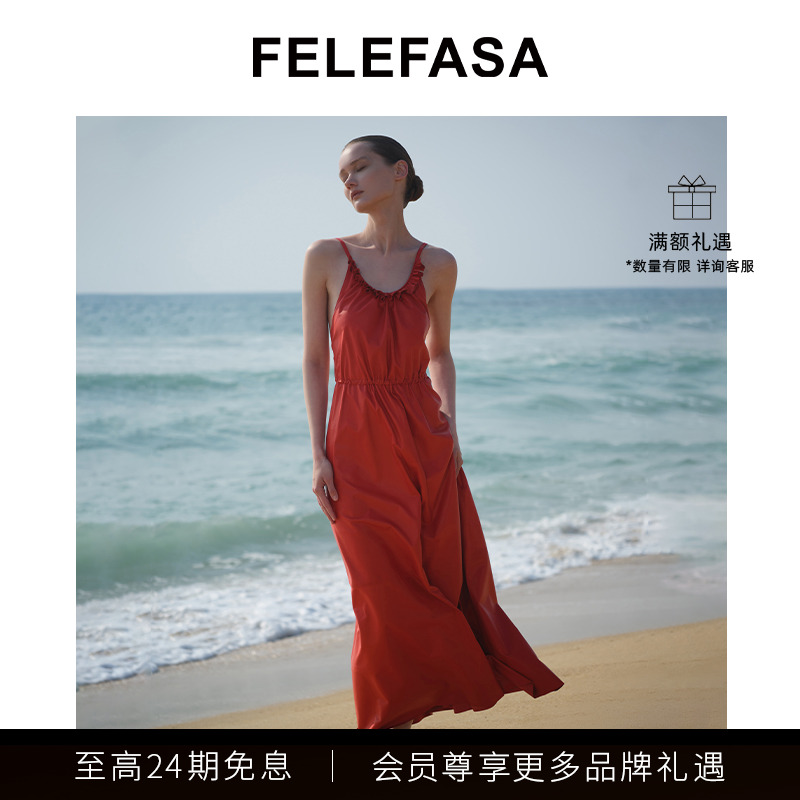 FELEFASA费雷梵萨25夏新红色羊皮连衣裙抽绳吊带礼服裙可露丽穿搭