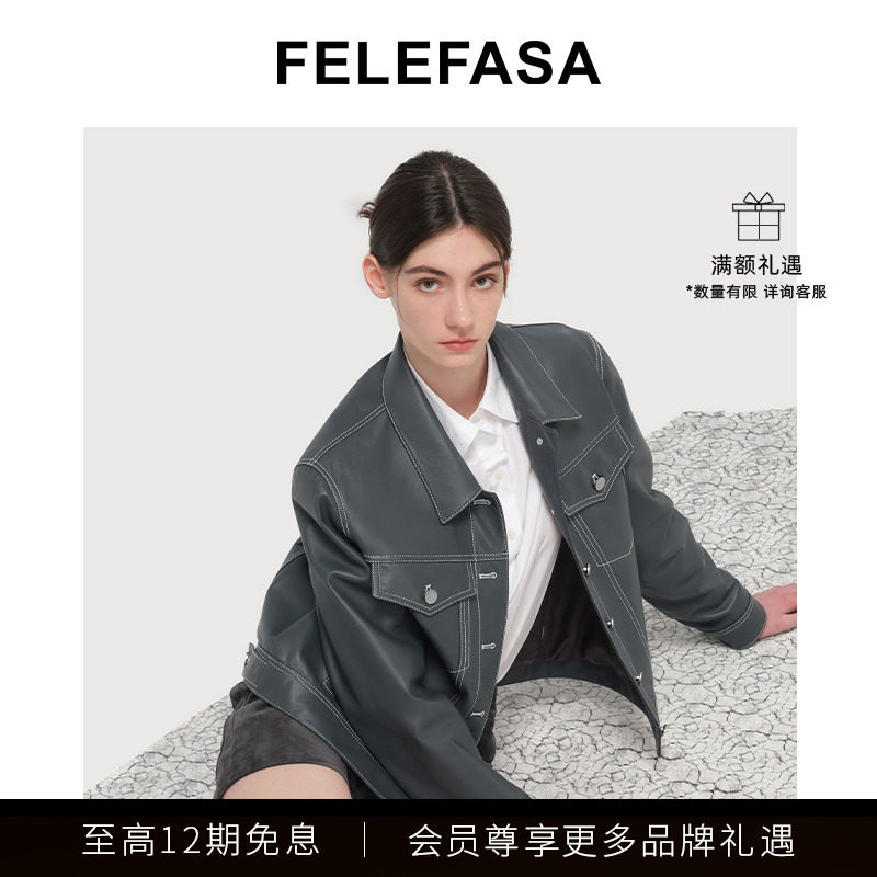 FELEFASA斐梵萨25春女装 Bonaudo羊皮短款翻领夹克皮衣外套