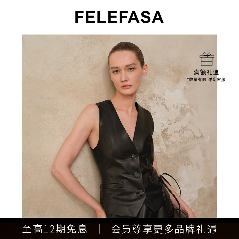 FELEFASA斐梵萨25秋女装 Bonaudo羊皮修身v领马甲皮衣外套
