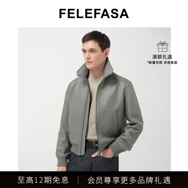 FELEFASA斐梵萨男装 Bonaudo羊皮短款翻领束腰夹克皮衣外套