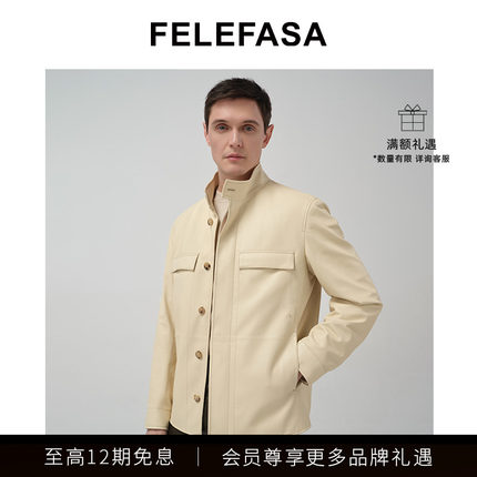 FELEFASA费雷梵萨25春鹿皮短款立领夹克外套短皮衣男淡人穿搭