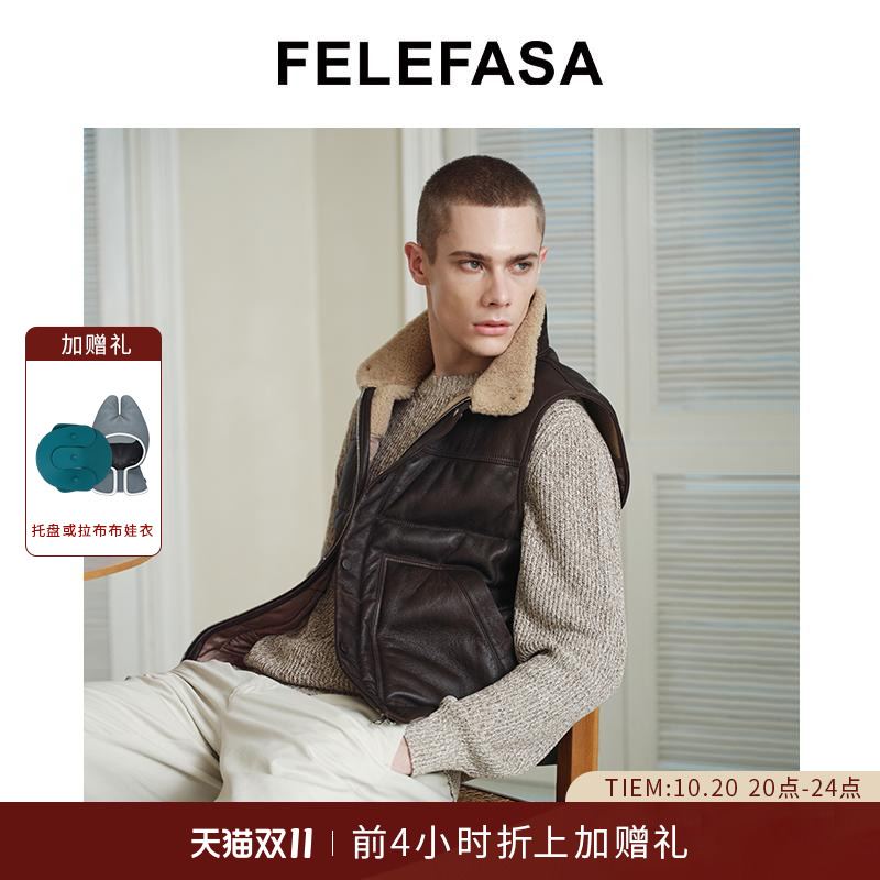 FELEFASA斐梵萨 男士拉贡羊毛皮皮毛一体马甲短外套淡人穿搭