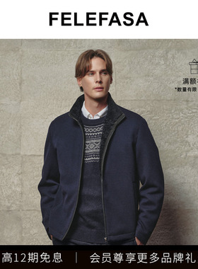 FELEFASA斐梵萨25冬新品男装 Loro羊毛面料拉贡羊毛内里夹克外套