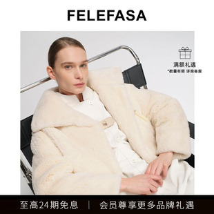 FELEFASA斐梵萨 皮草外套淡人穿搭 女士白色海狸毛短款