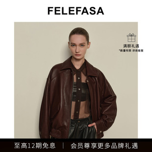 FELEFASA斐梵萨秋女装 Bonaudo羊皮翻领夹克皮衣外套