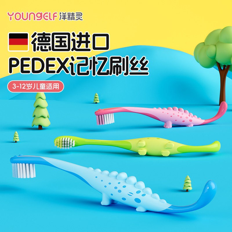 德国进口PeDex软毛儿童牙刷3到6-12岁乳牙刷专用宝小孩换牙期护齿