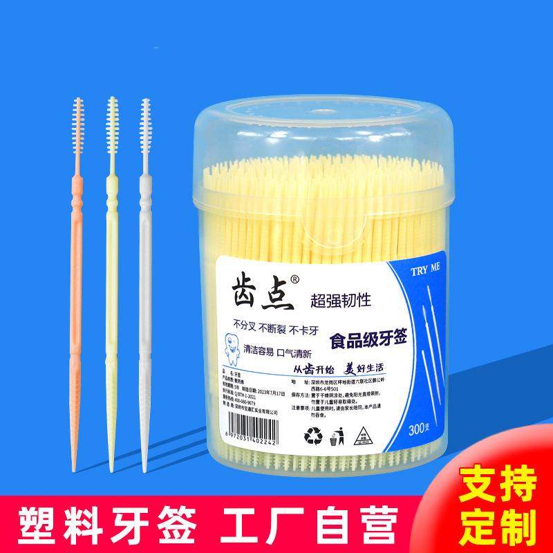 齿点罐装牙签300支剔牙签刷双头牙缝刷一次性塑料牙签鱼骨型牙刷,家庭/个人清洁工具,牙签,淘宝优惠券,粉丝福利购,淘宝优惠卷