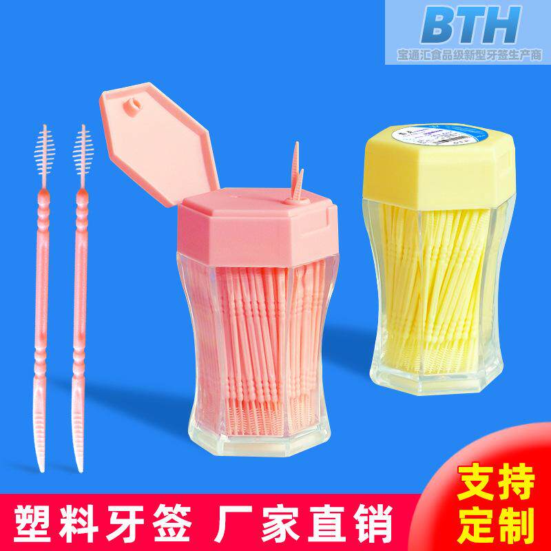 齿点牙签刷双头鱼骨细毛刷六角瓶装200支牙签筒塑料牙签刷剔牙