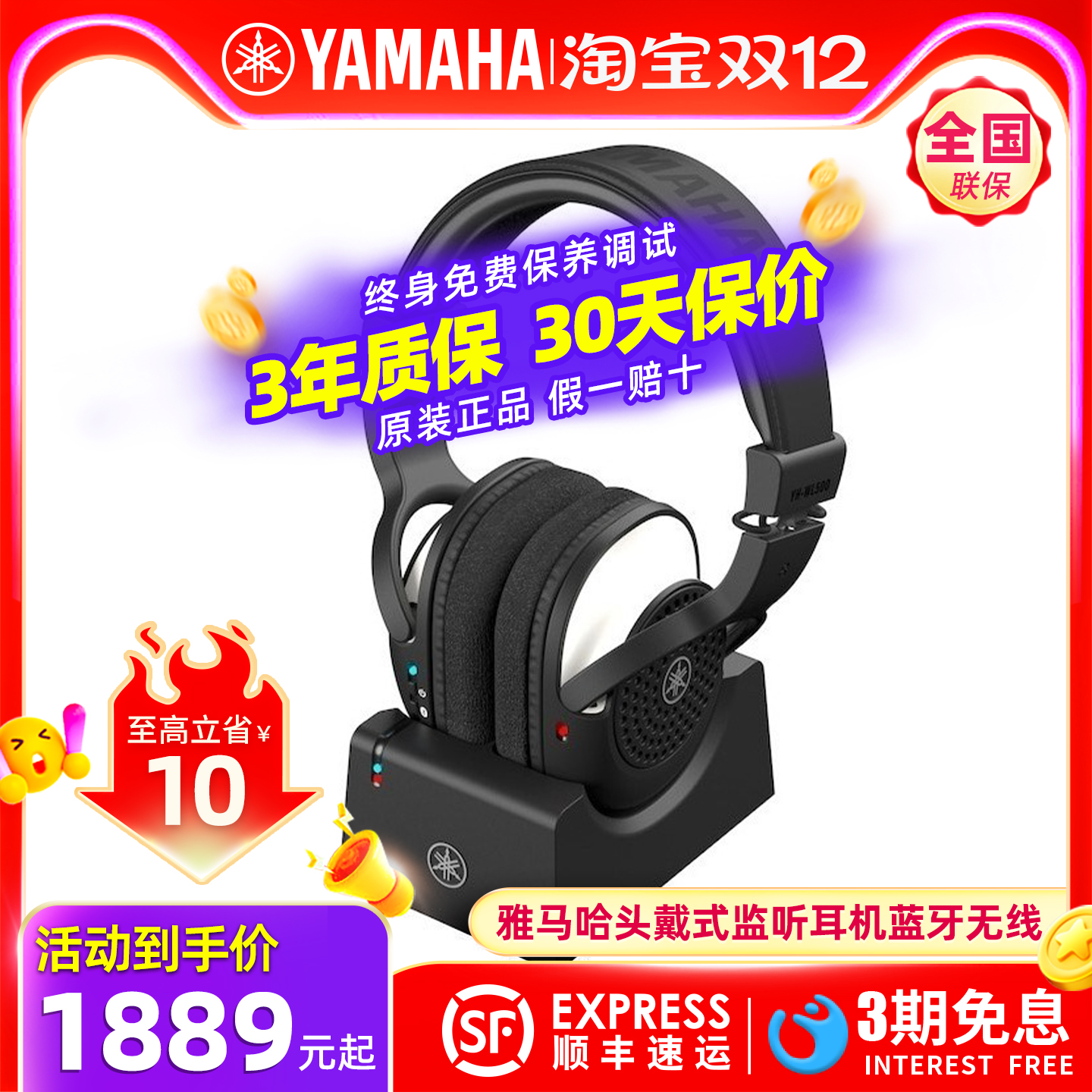 YAMAHA雅马哈无线蓝牙监听耳机