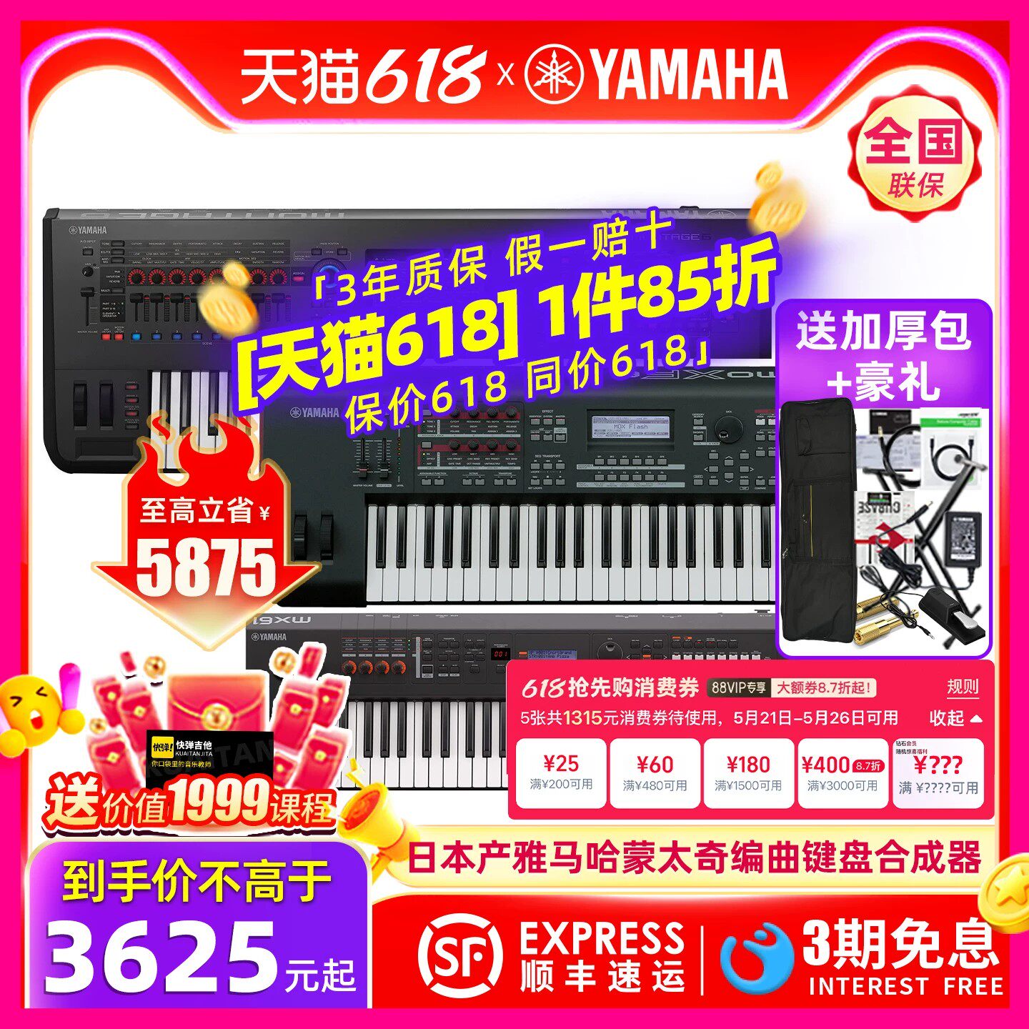 日产YAMAHA雅马哈合成器键盘蒙太奇M8X/MX88/61/MODX8+/MODX M8/7