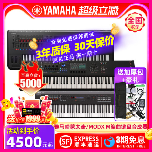 YAMAHA雅马哈合成器电子键盘编曲