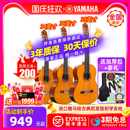 进口Yamaha/雅马哈初学古典吉他