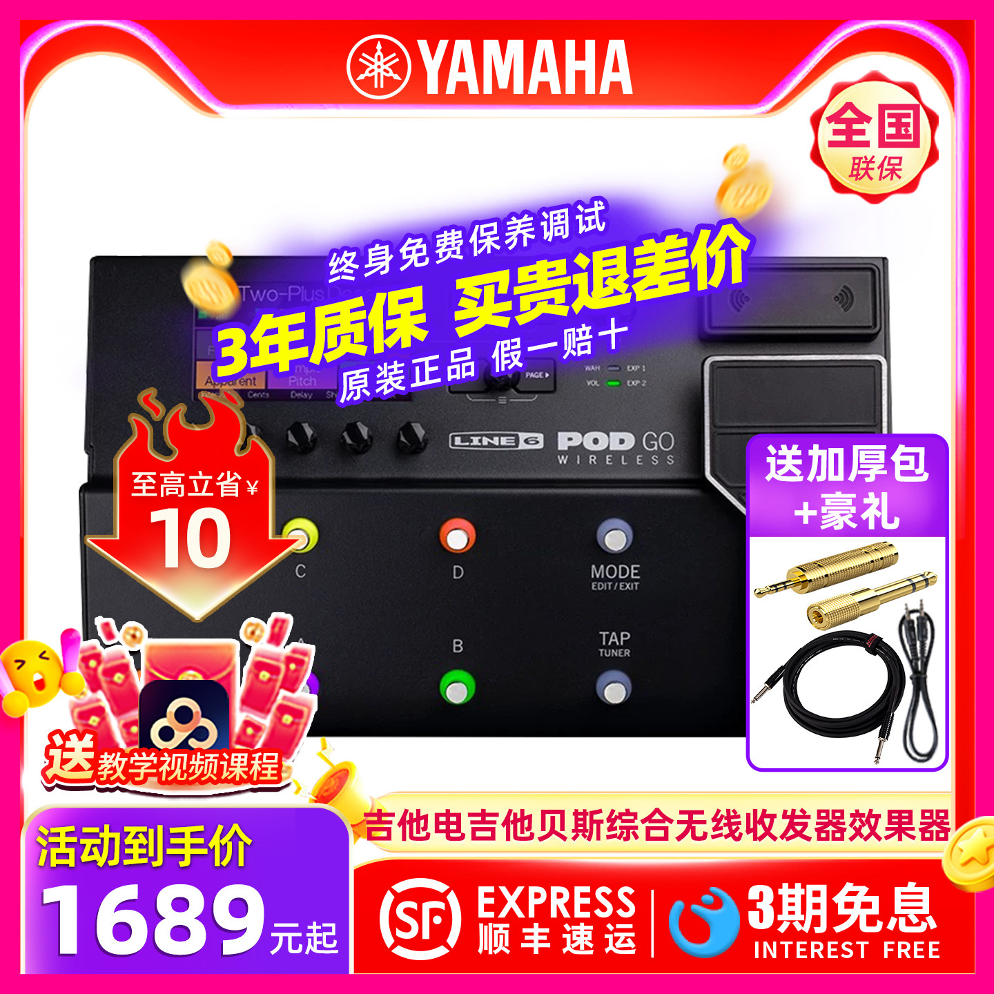 LINE6吉他电吉他贝斯综合效果器POD GO/DL4MKII/EXPRESS/HX ONE