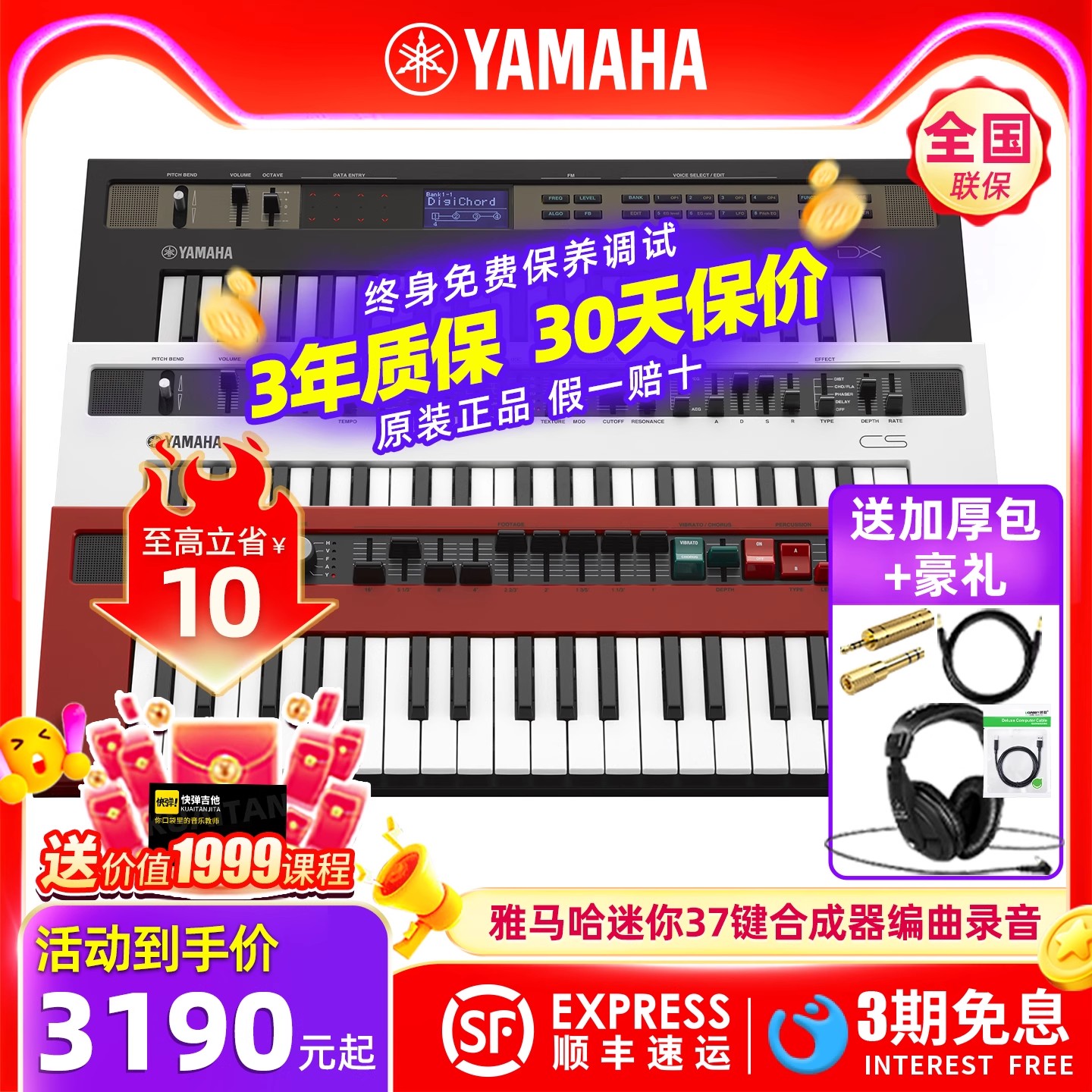 YAMAHA雅马哈合成器reface DX/CS/YC/CP电子37键迷你便携编曲键盘