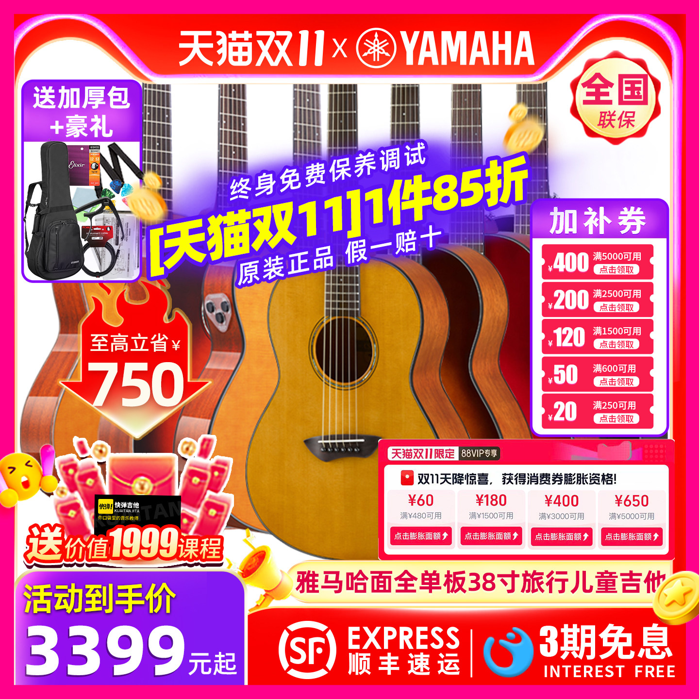 YAMAHA雅马哈CSF3M全单板CSF1M加振TA电箱民谣旅行36儿童38寸吉他
