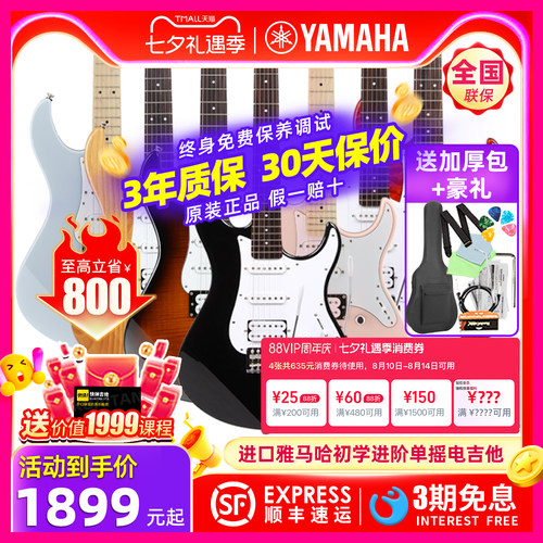 进口Yamaha/雅马哈初学者电吉他