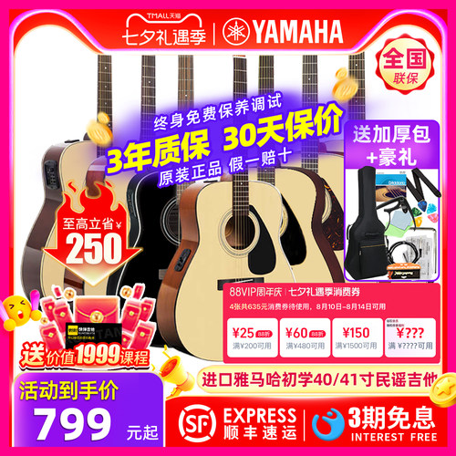 进口Yamaha/雅马哈初学成人吉他