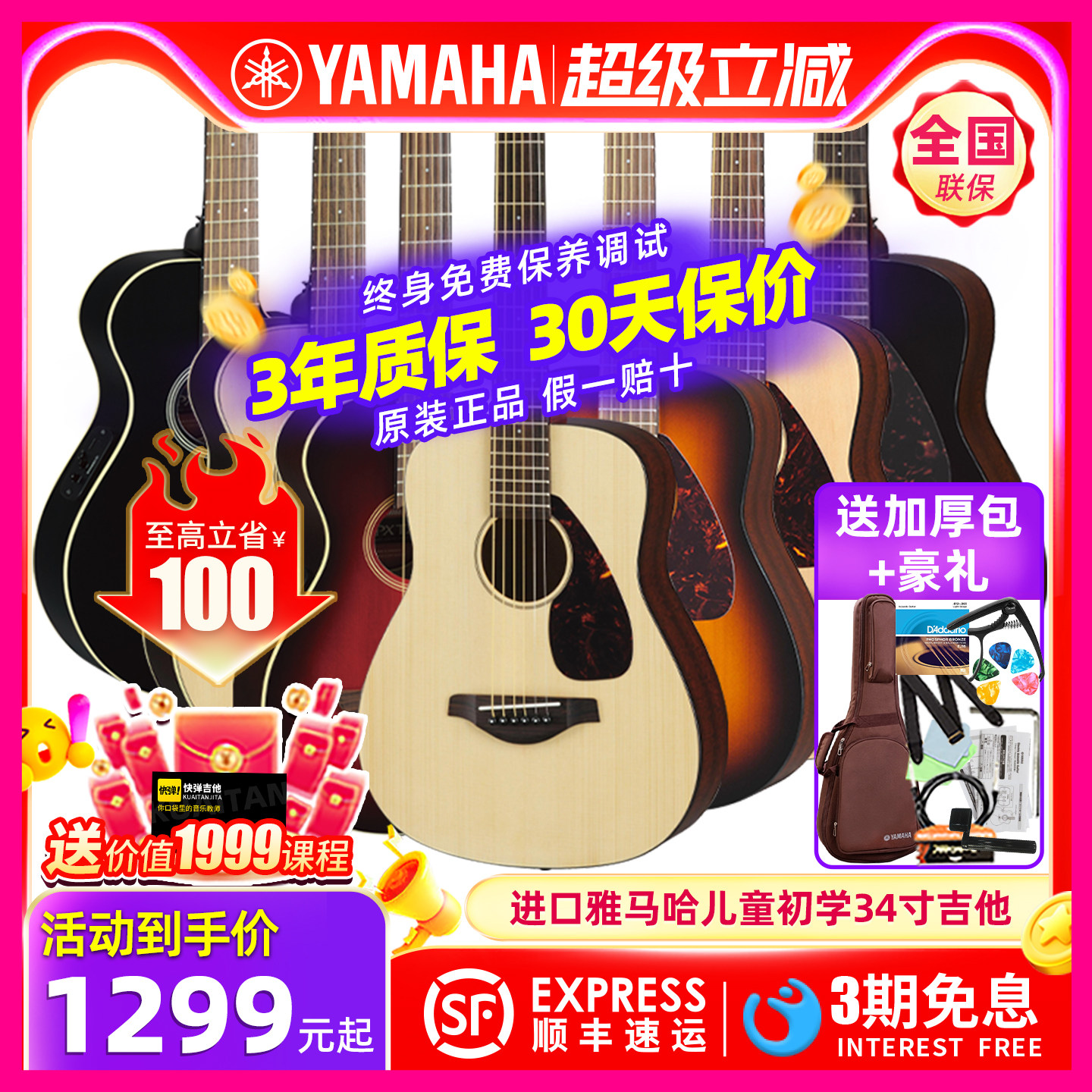 进口YAMAHA雅马哈JR2S面单板34寸旅行儿童初学原声电箱吉他APXT2