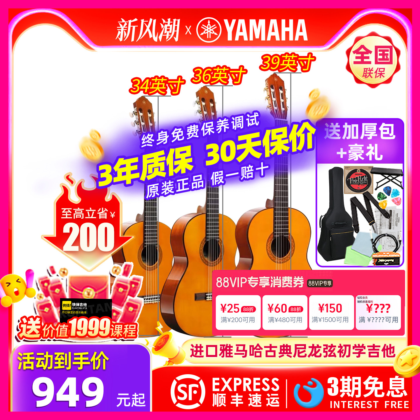 进口Yamaha/雅马哈初学古典吉他