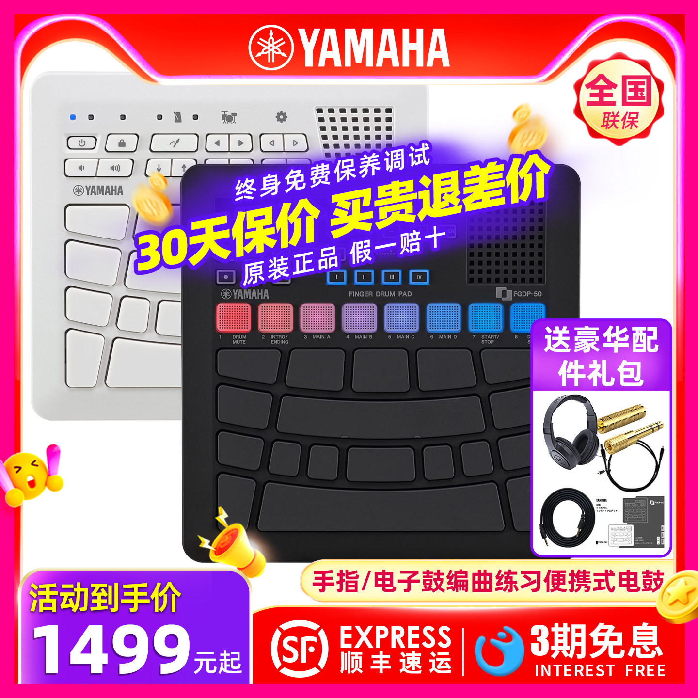 YAMAHA雅马哈手指鼓FGDP30 FGDP50电子鼓编曲娱乐练习便携式电鼓