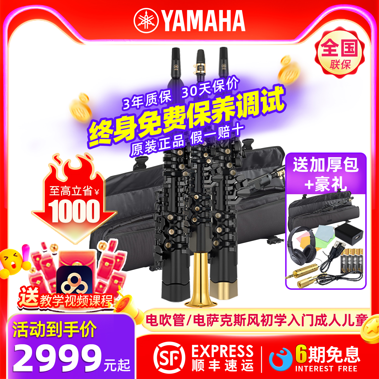 进口YAMAH雅马哈A电吹管电萨克斯