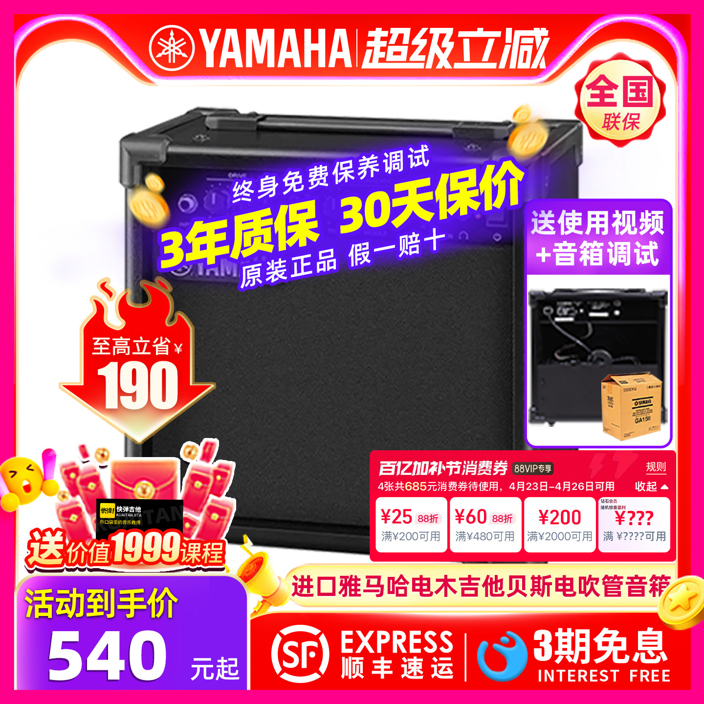 进口YAMAHA雅马哈GA15II音箱贝司键盘合成器吉他电子琴吹管萨克斯