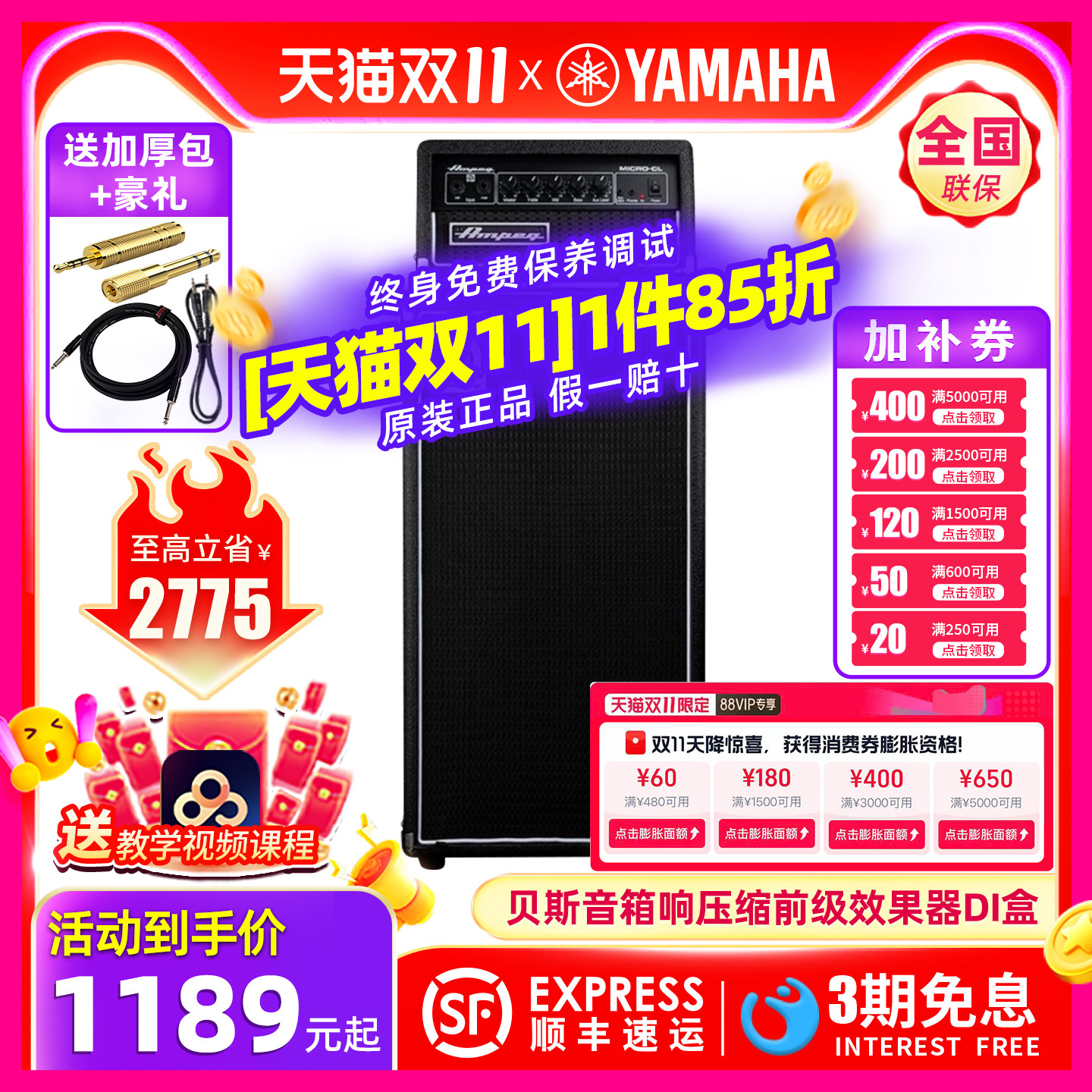 AMPEG安培贝斯电贝司BASS箱体箱头音箱响压缩前级效果器DI盒RB108