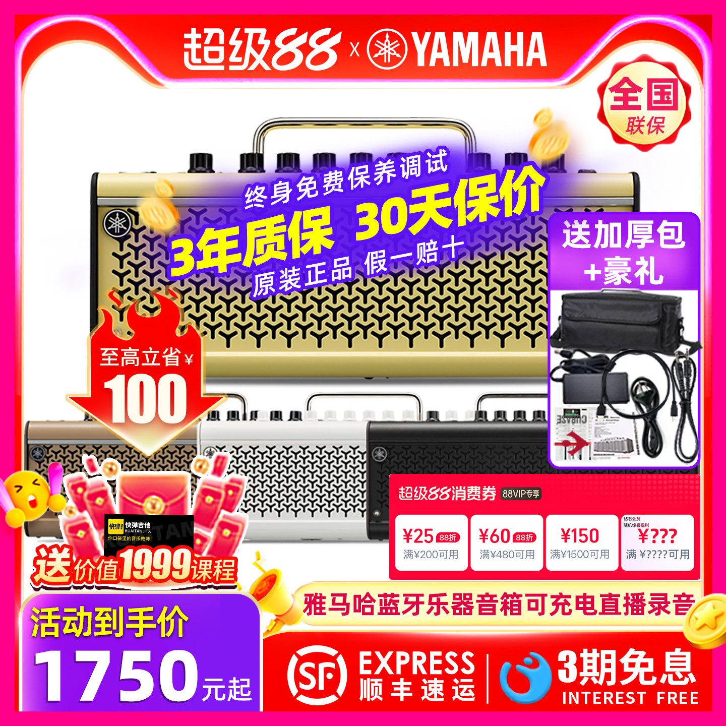 YAMAHA雅马哈THR10II/30IIA充电蓝牙直播内录音电木吉他音箱THR5A