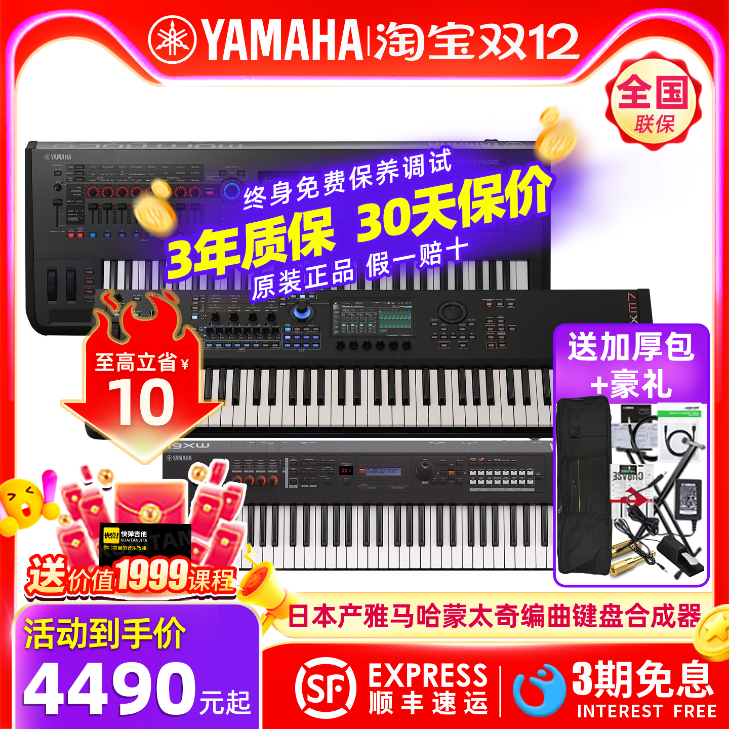 YAMAHA雅马哈合成器电子键盘编曲