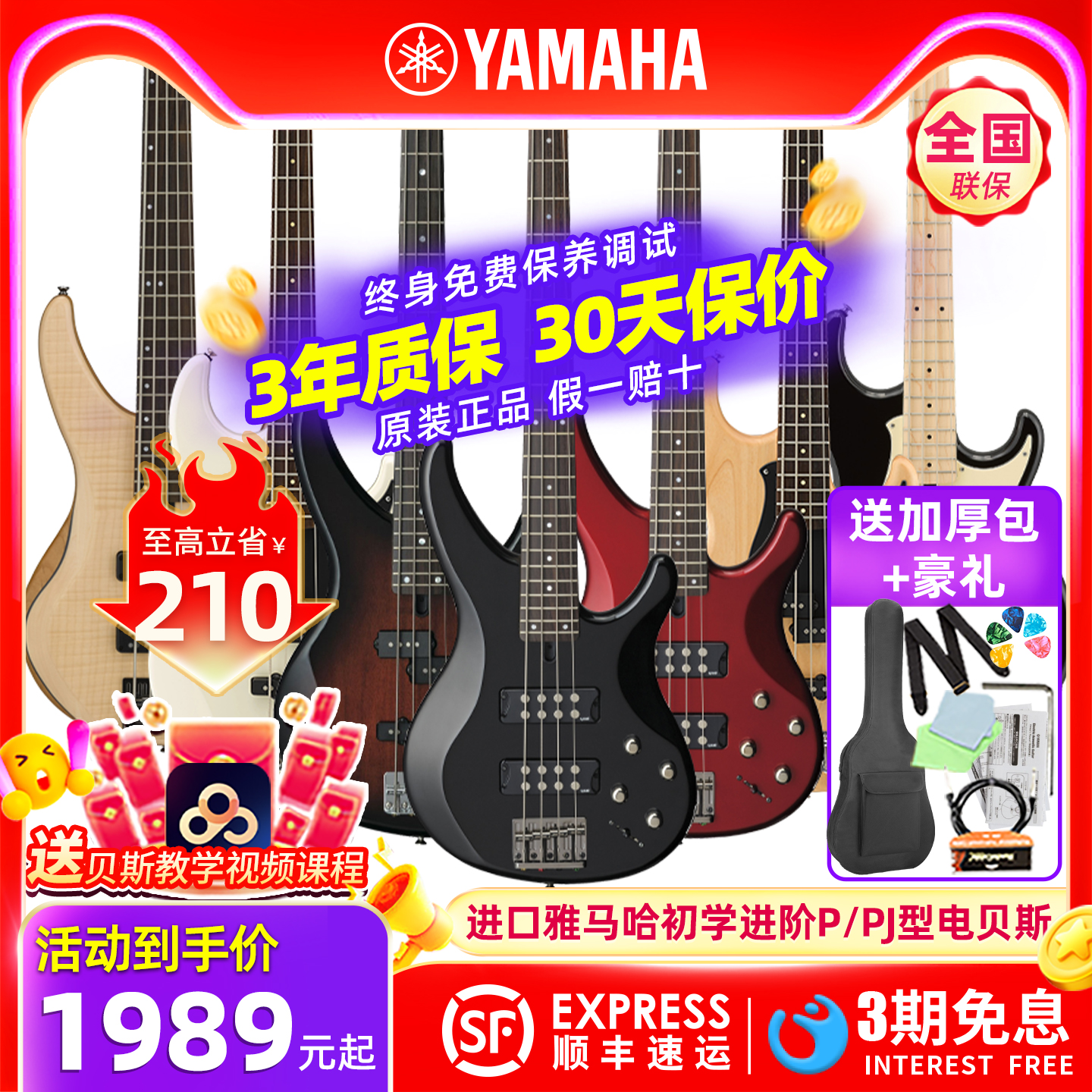 进口Yamaha/雅马哈4/5弦全能贝斯