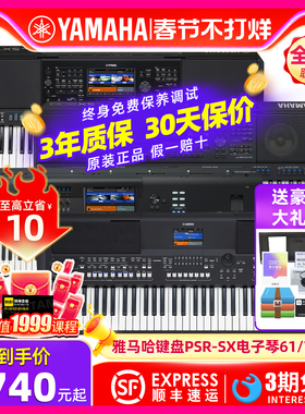 YAMAHA雅马哈键盘PSR-SX920/720/600/Genos2电子琴61/76键工作站
