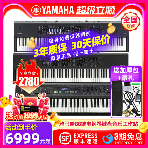YAMAHA雅马哈高端专业舞台电钢琴