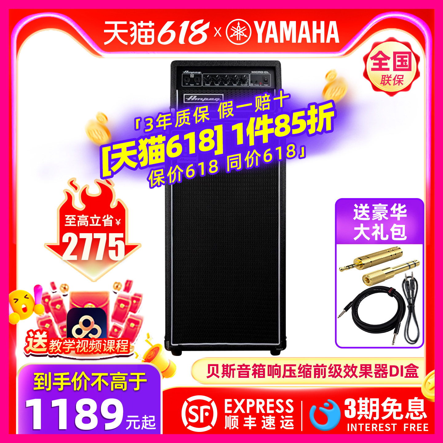 AMPEG安培贝斯电贝司BASS箱体箱头音箱响压缩前级效果器DI盒RB108